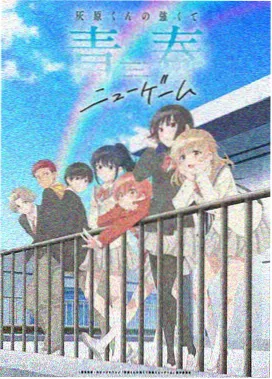仙侠短剧《落霞孤鹜》封面海报